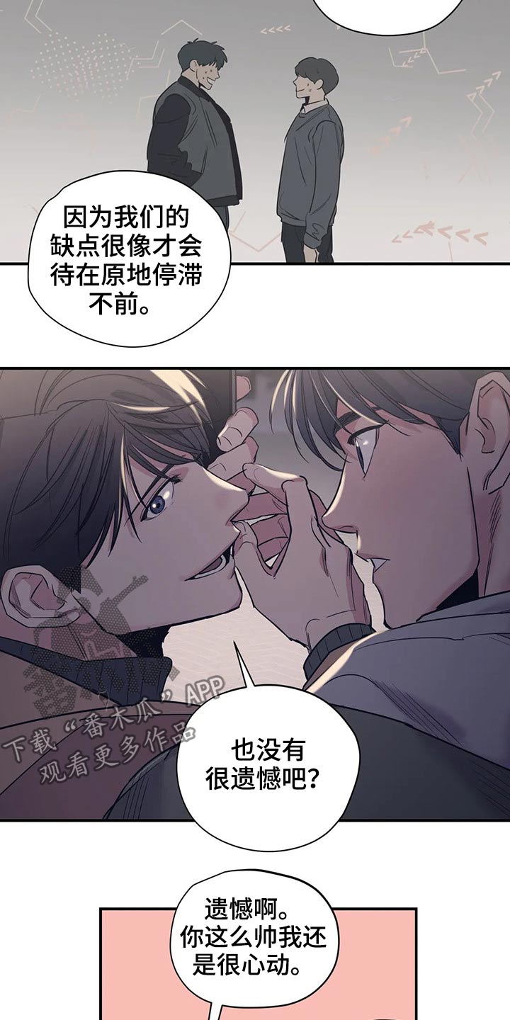 百万浪漫史漫画,第122章：（第2季）决心5图