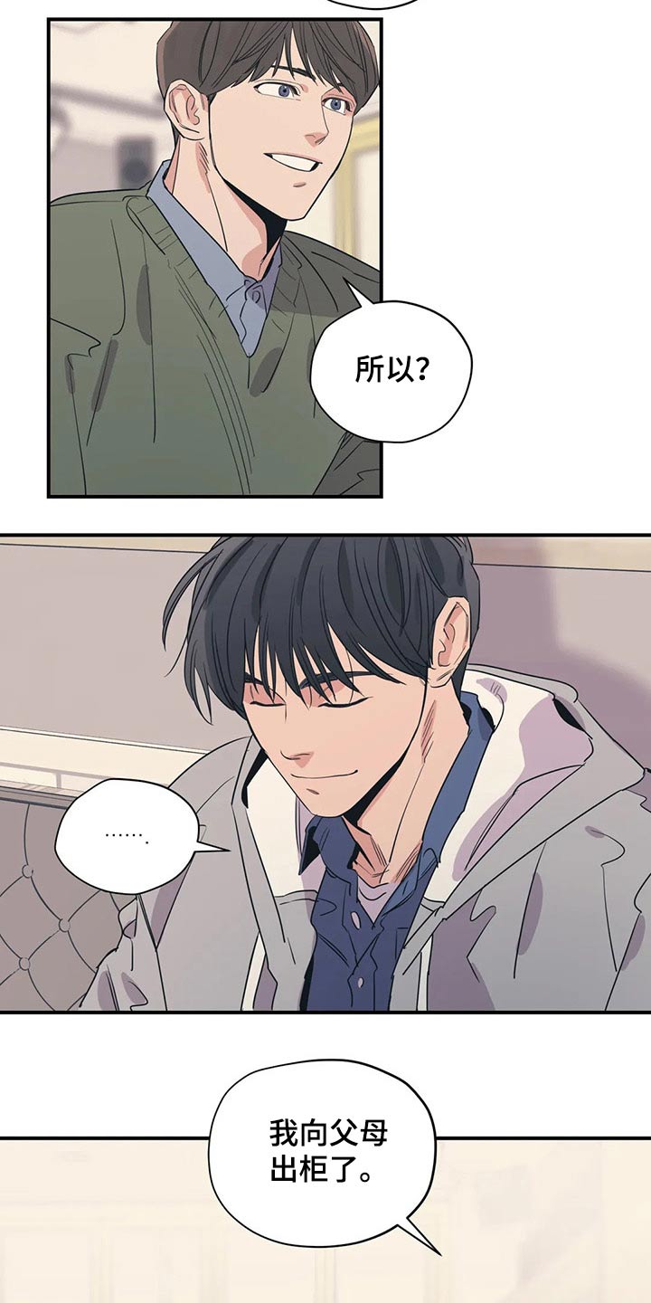 百万浪漫史漫画,第135章：（第2季）奢望2图