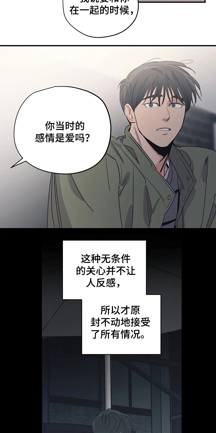 百万浪漫史漫画,第133章：（第2季）尽力3图