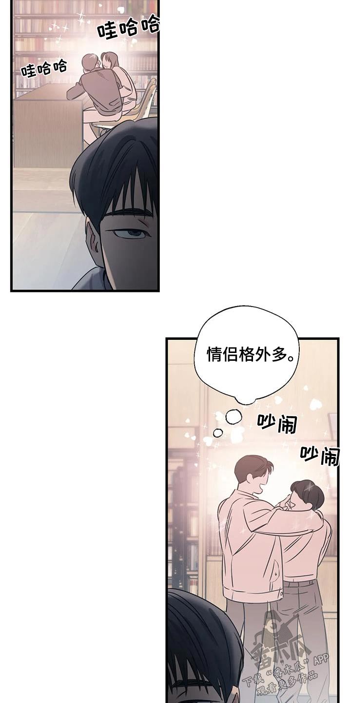 百万浪漫史漫画,第193章：【外传】误会2图