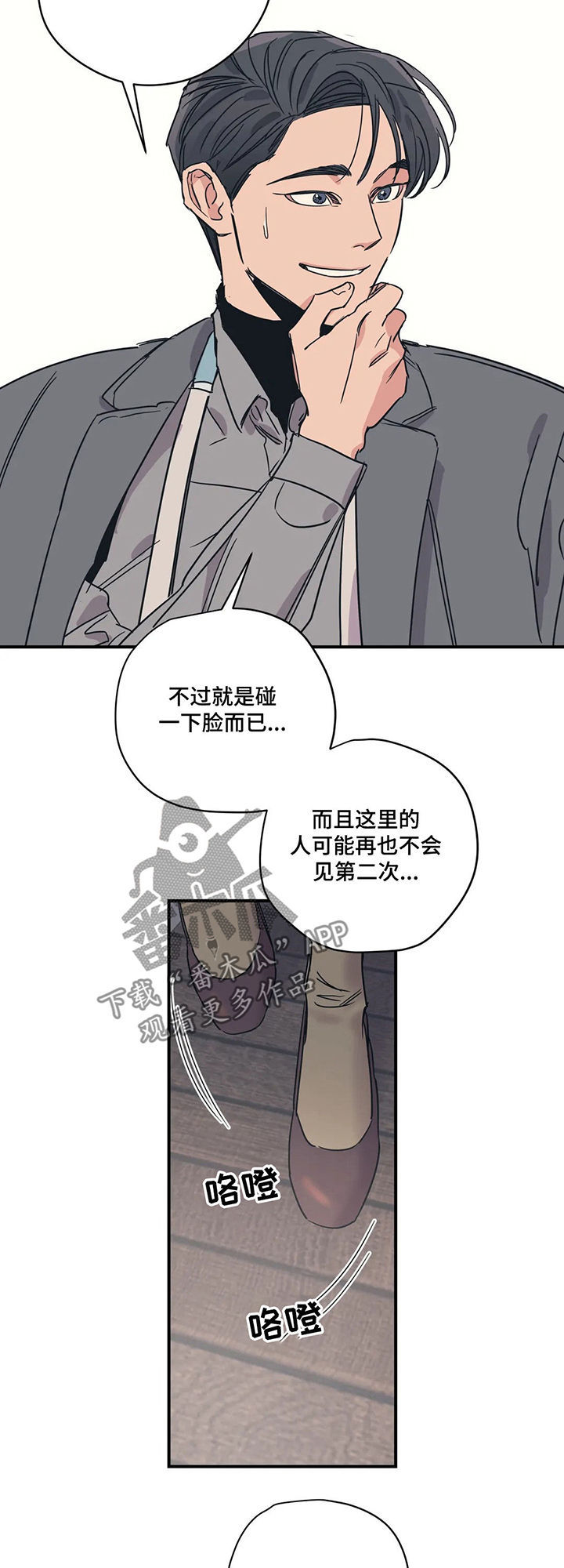 百万浪漫史漫画,第62章：画展1图