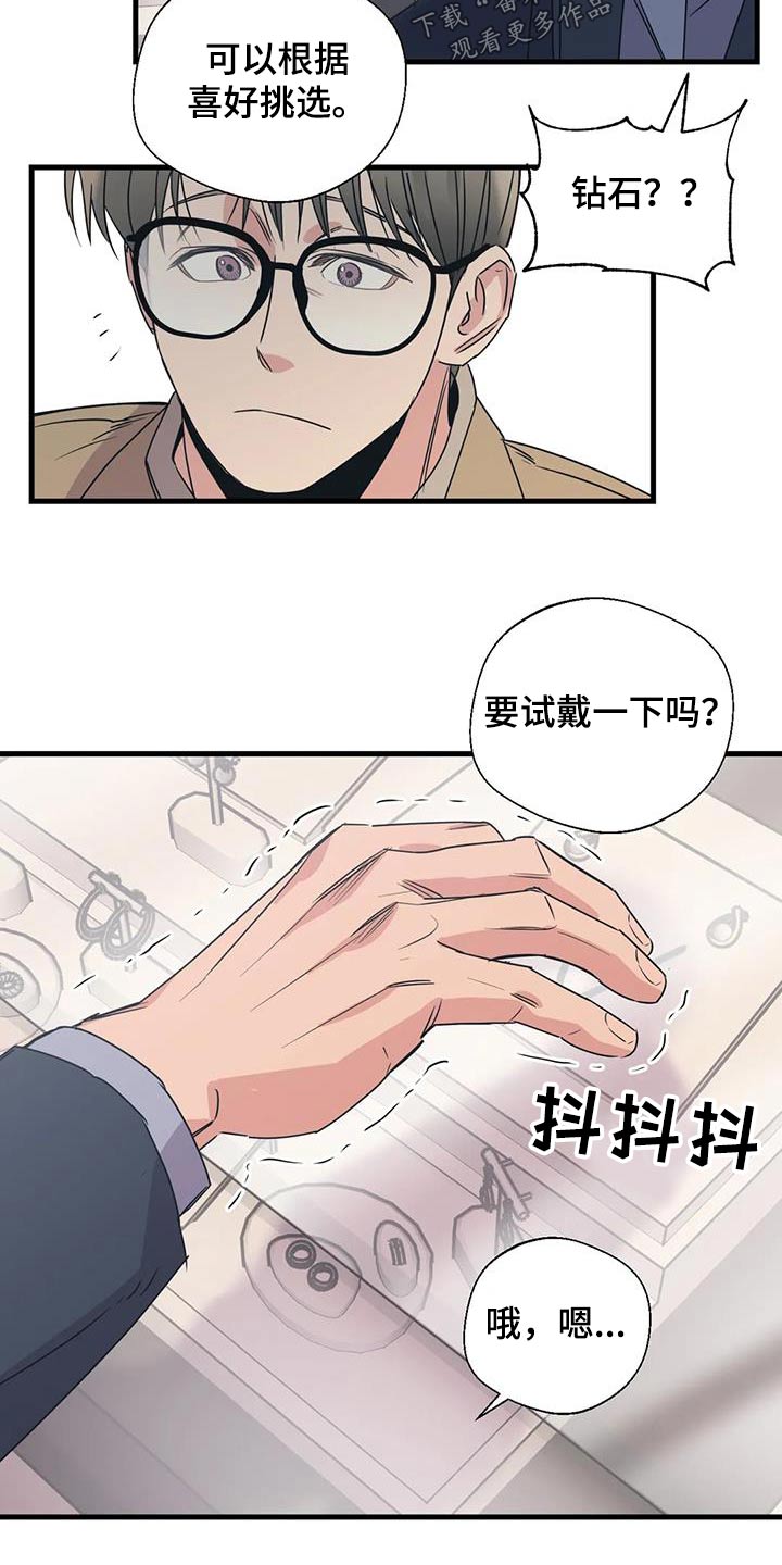 百万浪漫史漫画,第199章：【外传】挑选1图