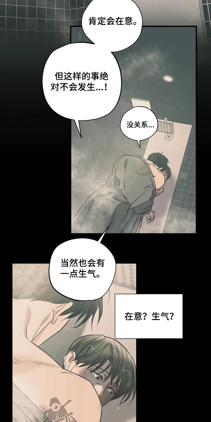 百万浪漫史漫画,第169章：【外传】都是朋友3图