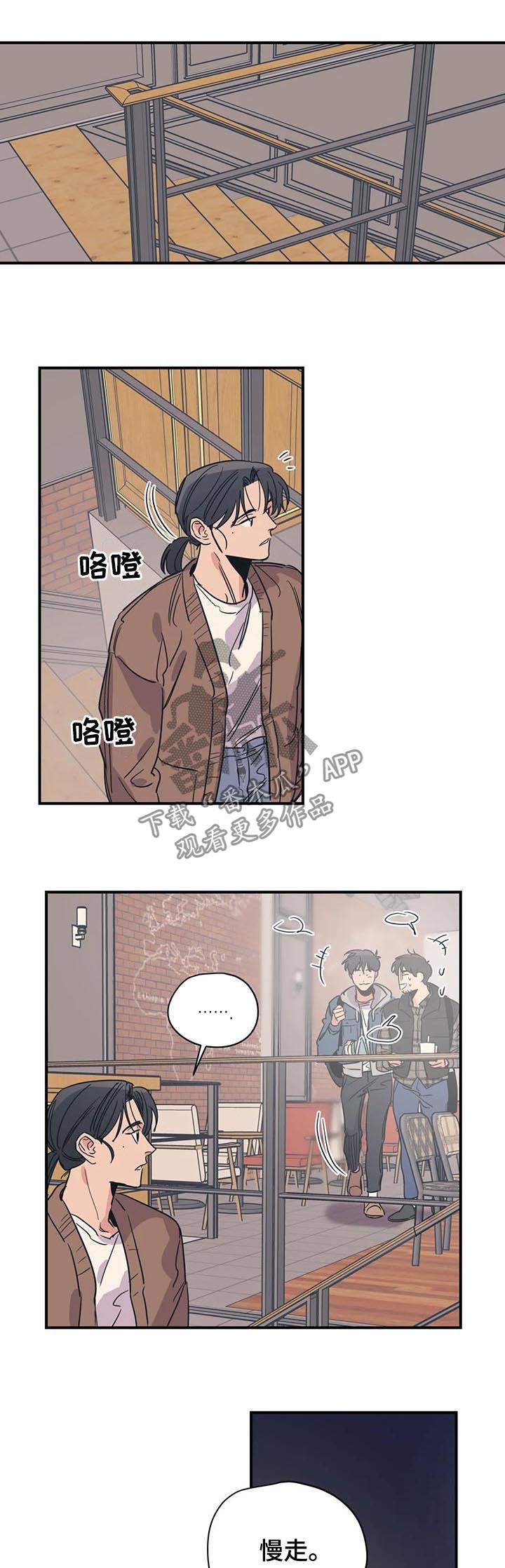 百万浪漫史漫画,第74章：改变现状1图