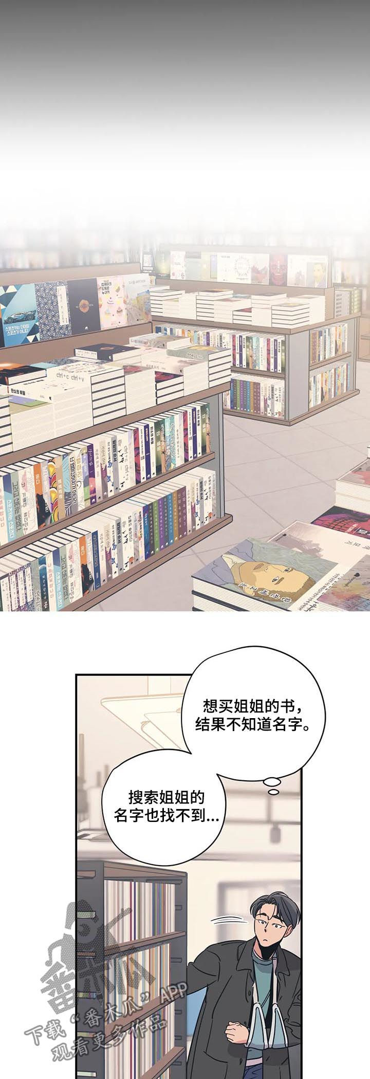 百万浪漫史漫画,第79章：买书4图