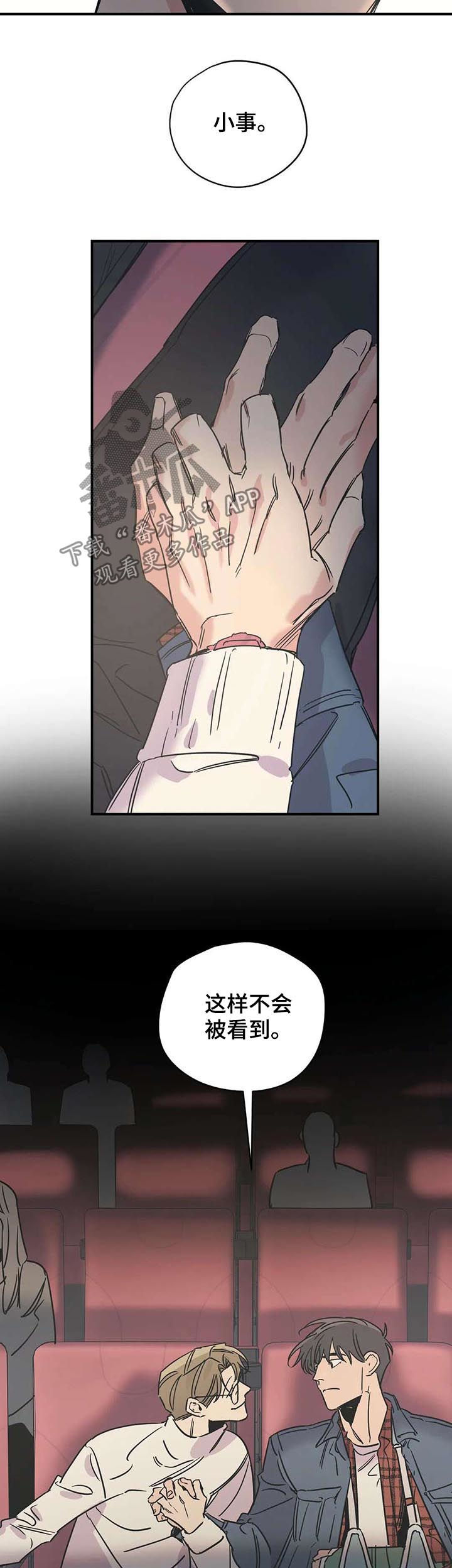 百万浪漫史漫画,第46章：看电影4图