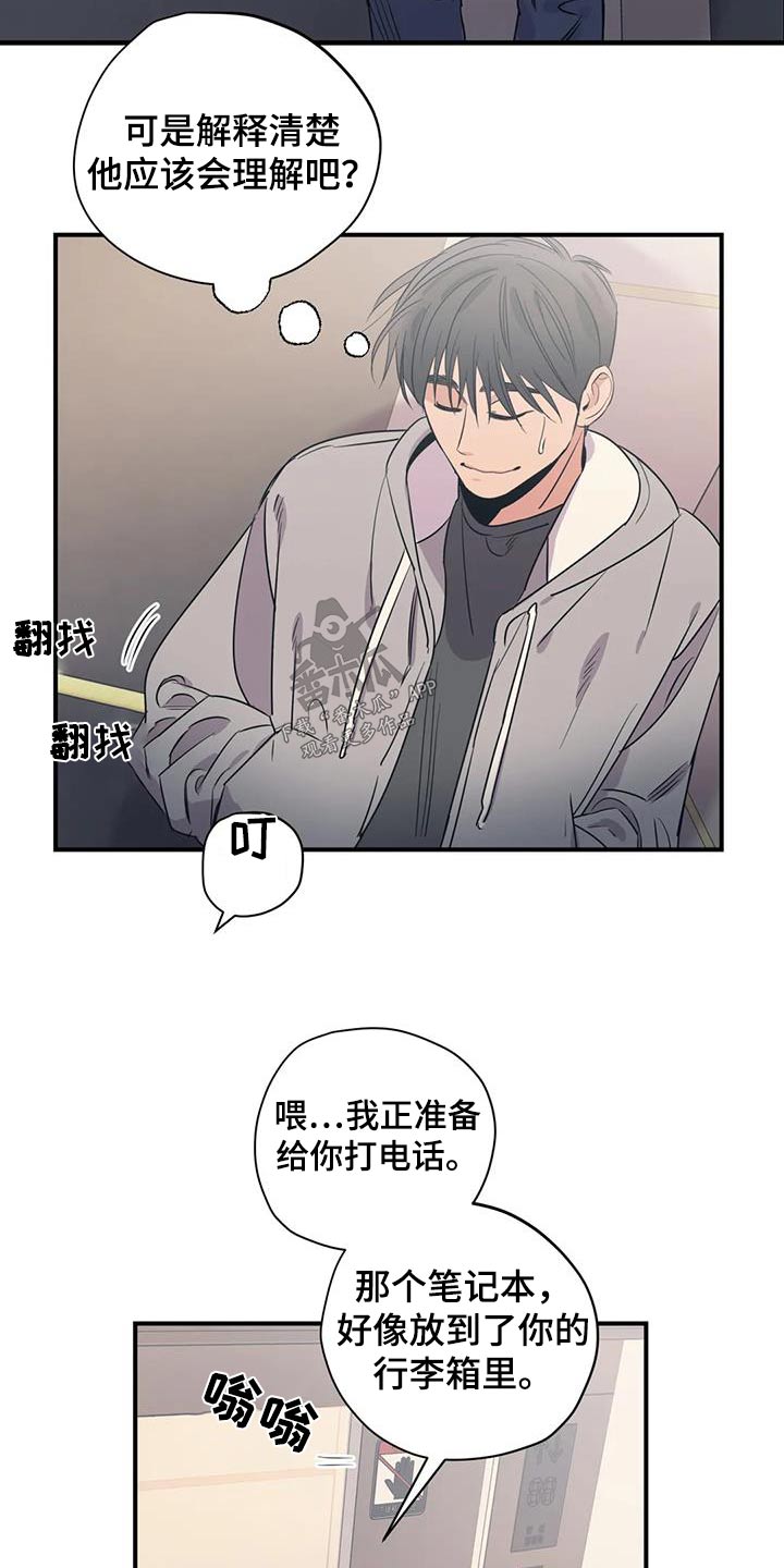 百万浪漫史漫画,第180章：【外传】配合你2图