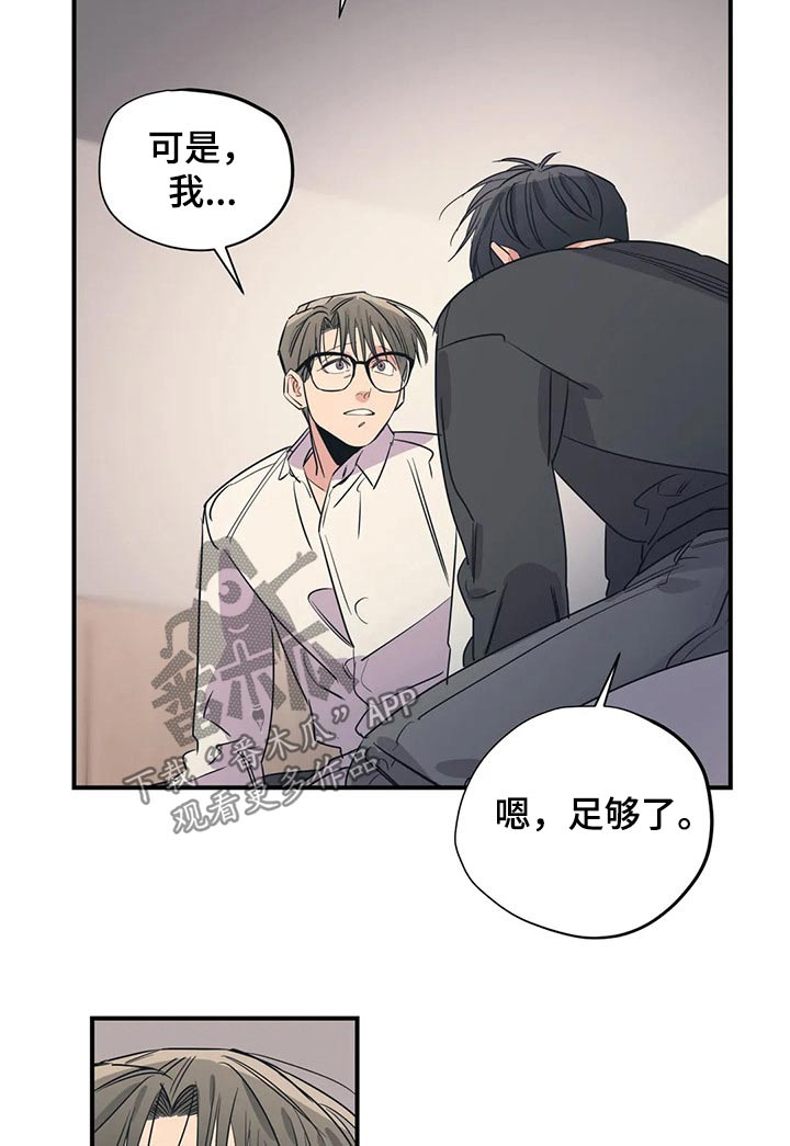 百万浪漫史漫画,第165章：（第2季）因为爱5图
