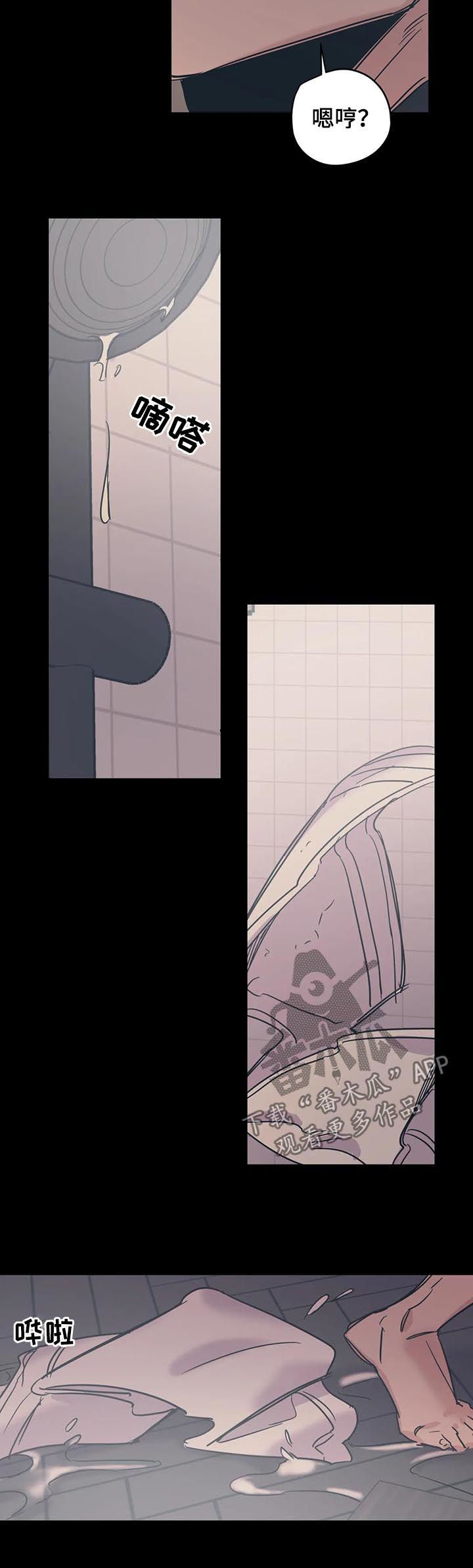 百万浪漫史漫画,第36章：路痴4图