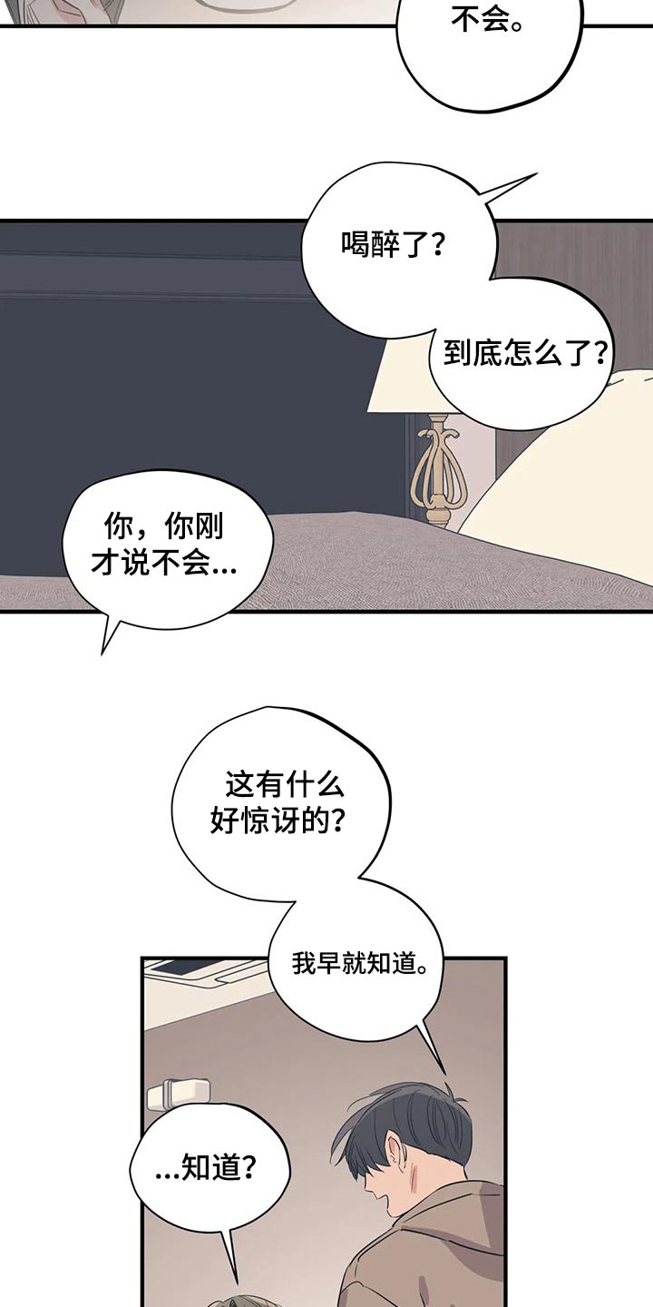 百万浪漫史漫画,第168章：（第2季）最需要的（完结）5图