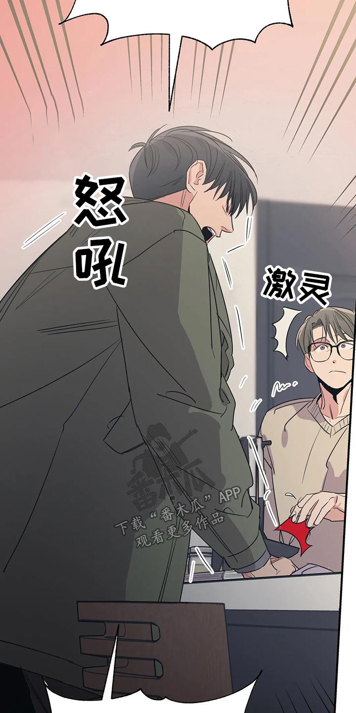 百万浪漫史漫画,第133章：（第2季）尽力3图