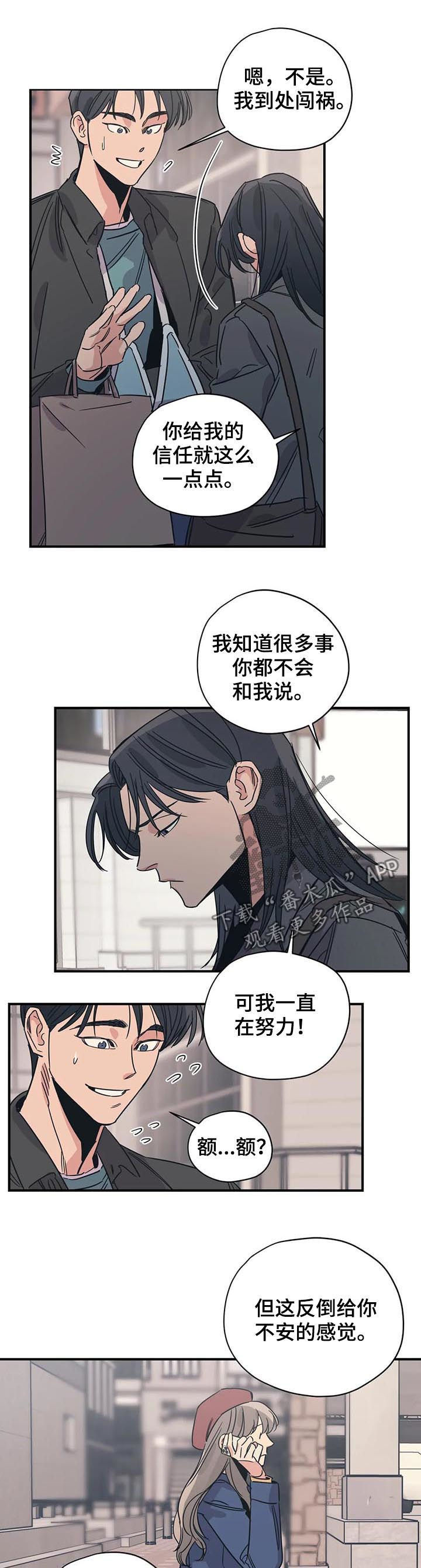 百万浪漫史漫画,第84章：丢死人了5图