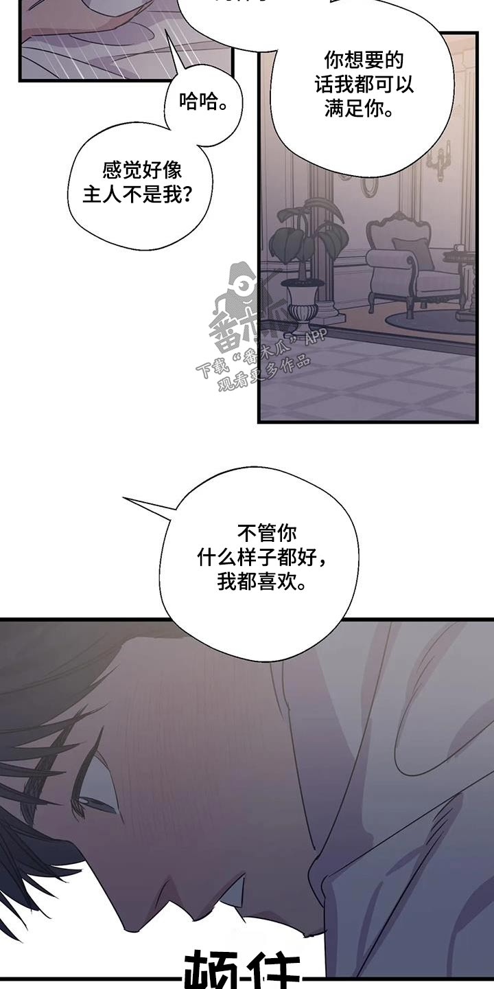 百万浪漫史漫画,第196章：【外传】下周末2图