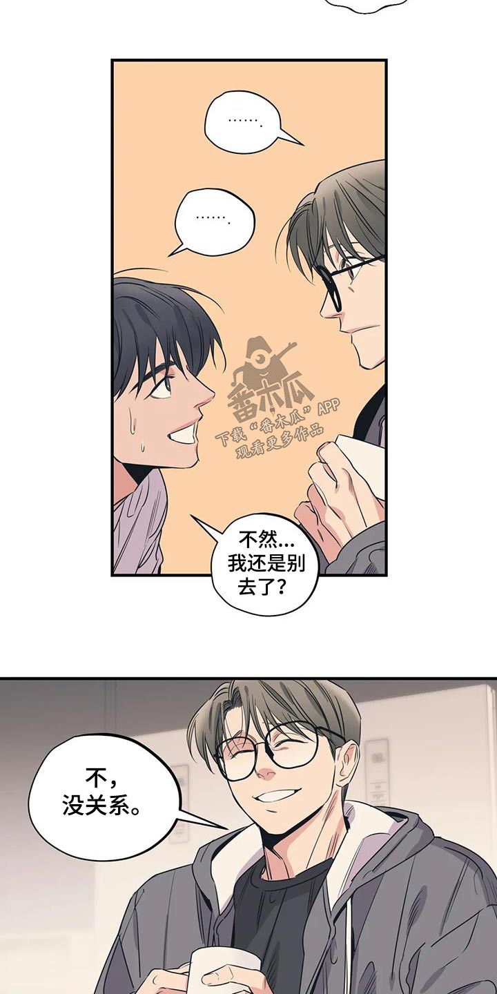 百万浪漫史漫画,第169章：【外传】都是朋友5图
