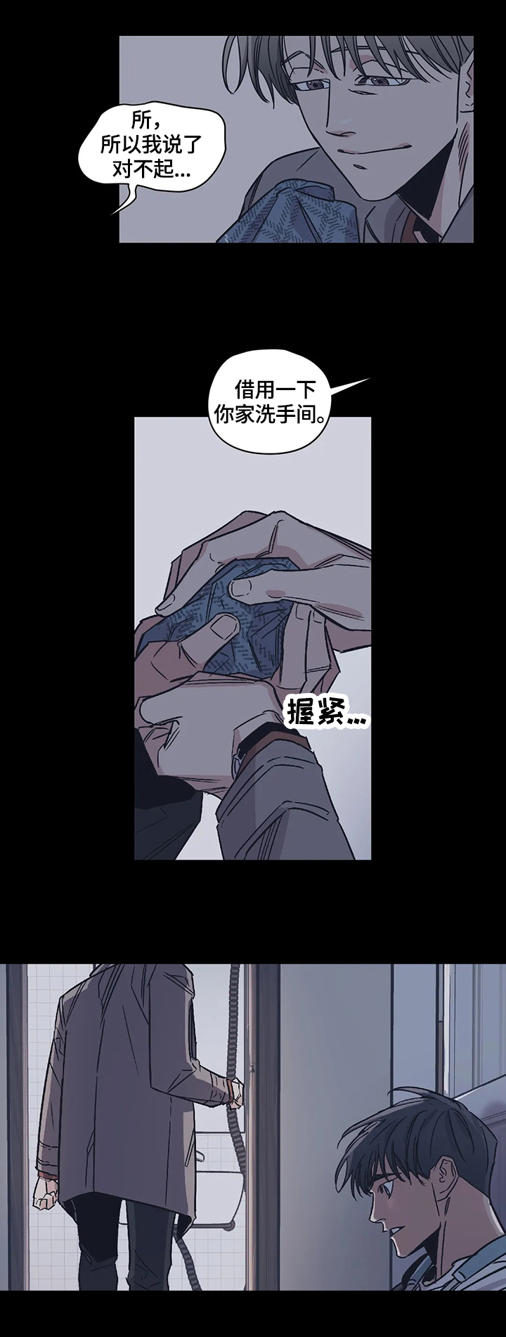 百万浪漫史漫画,第26章：重新评价3图