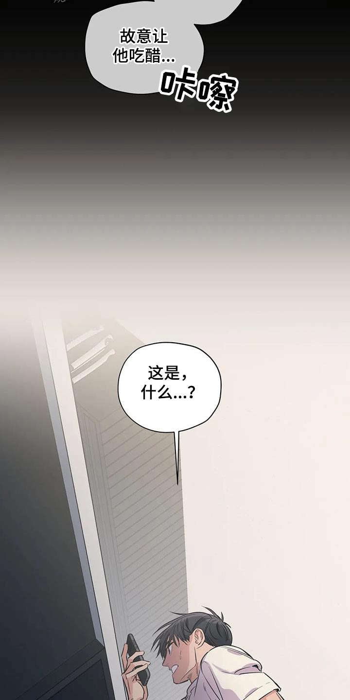 百万浪漫史漫画,第173章：【外传】顾忌3图