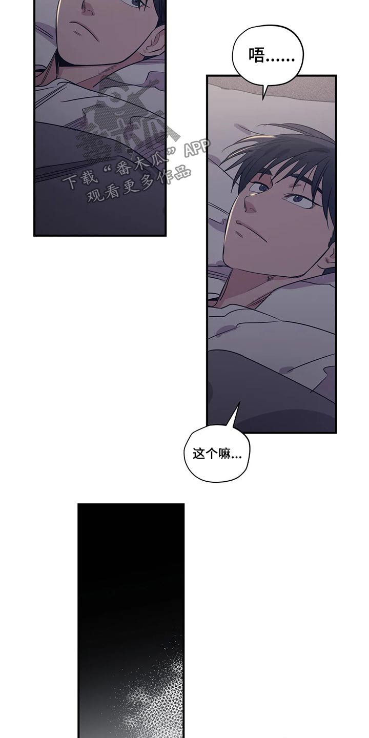 百万浪漫史漫画,第152章：（第2季）真干净3图
