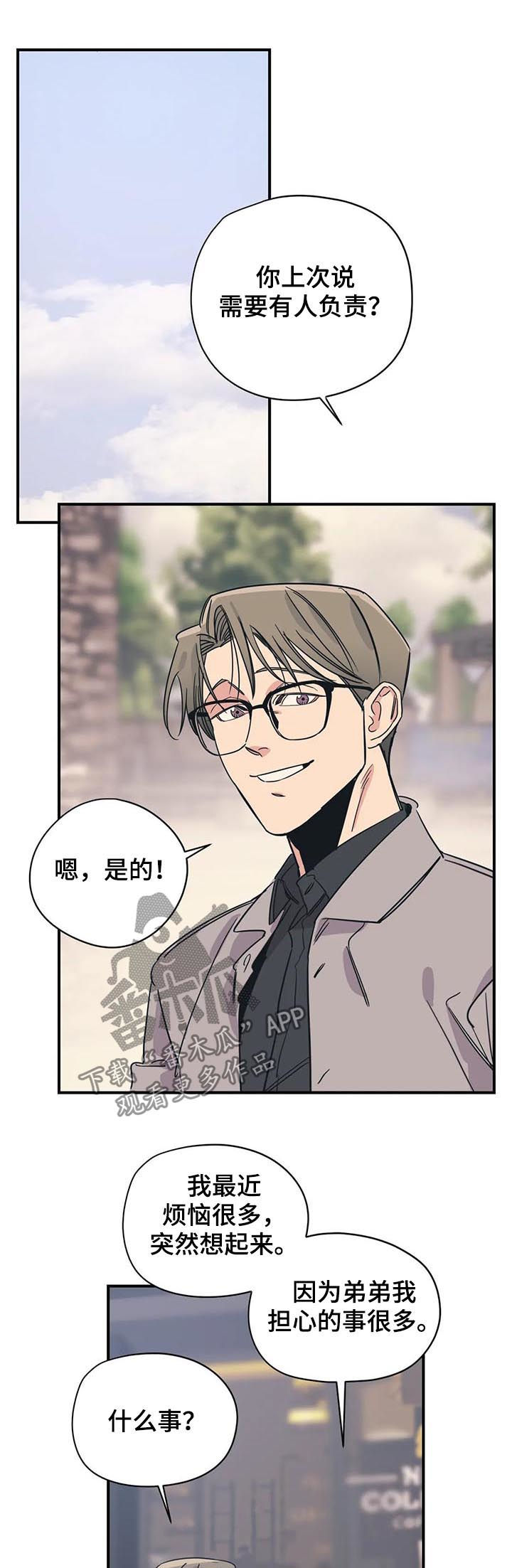 百万浪漫史漫画,第78章：怎么可能1图