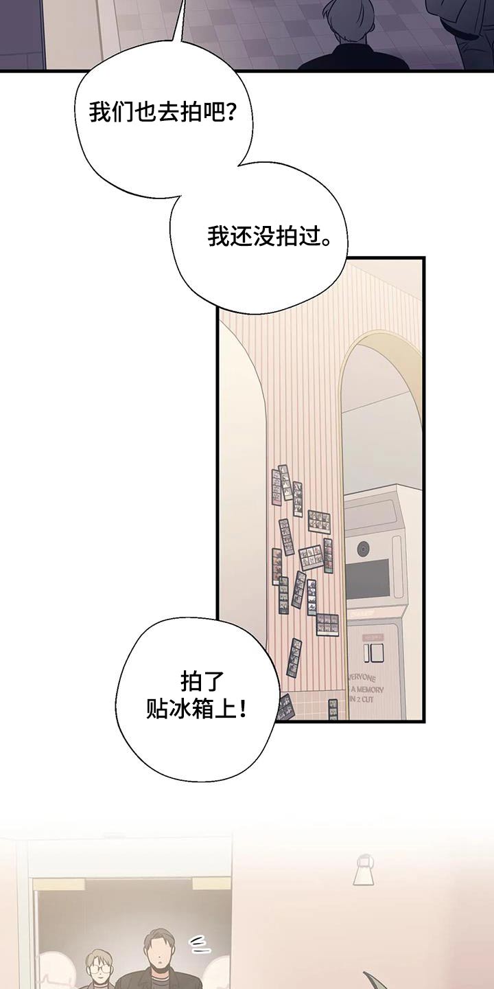 百万浪漫史漫画,第194章：【外传】牵手3图