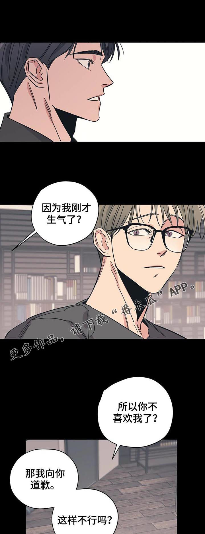 百万浪漫史漫画,第88章：我喜欢冬天（第一季完结）1图