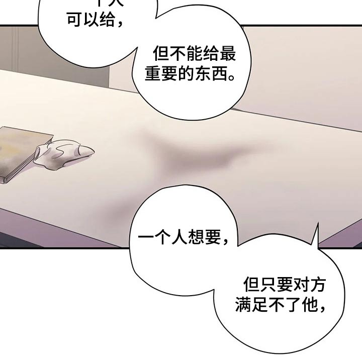 百万浪漫史漫画,第134章：（第2季）明明知道2图