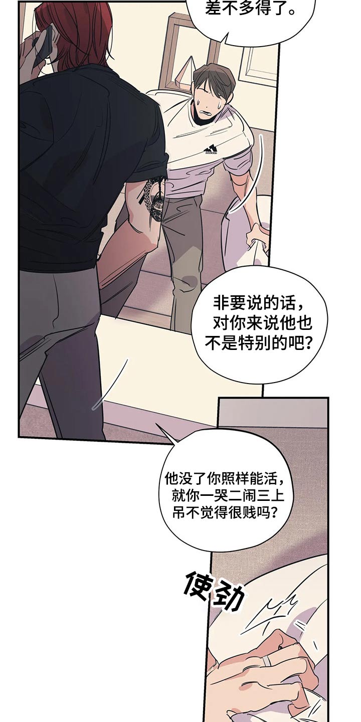 百万浪漫史漫画,第111章：（第2季）我的回答4图