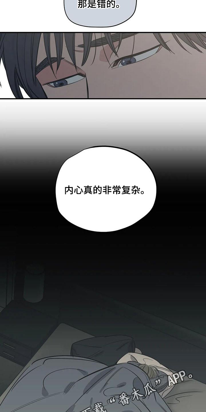 百万浪漫史漫画,第116章：（第2季）复杂4图