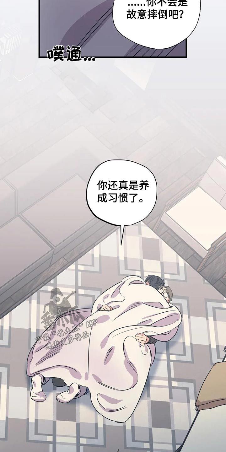 百万浪漫史漫画,第172章：【外传】很冷5图