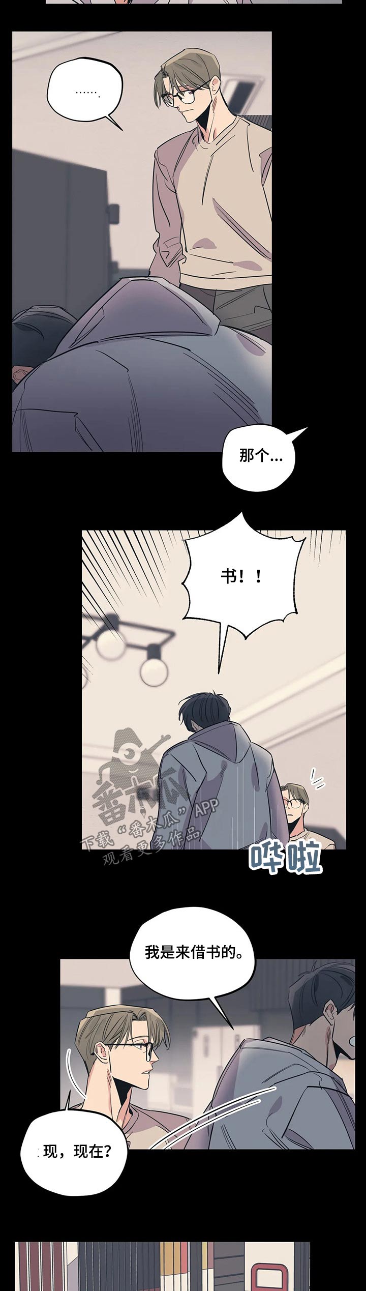 百万浪漫史漫画,第103章：（第2季）归还4图