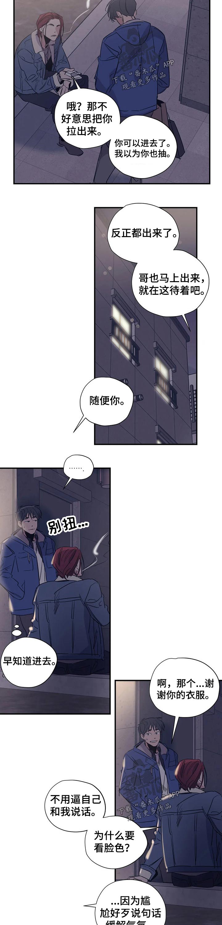 百万浪漫史漫画,第96章：（第2季）缺爱3图