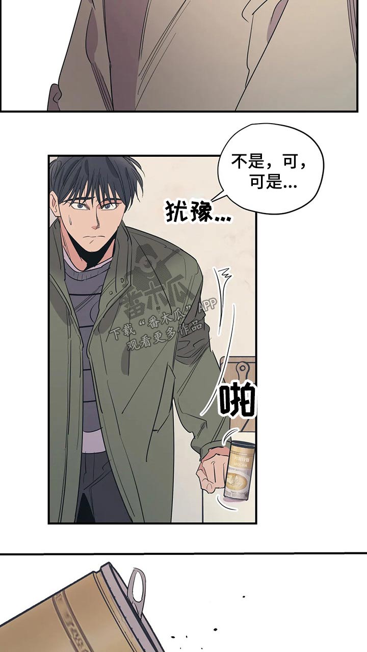 百万浪漫史漫画,第132章：（第2季）在一起的原因5图