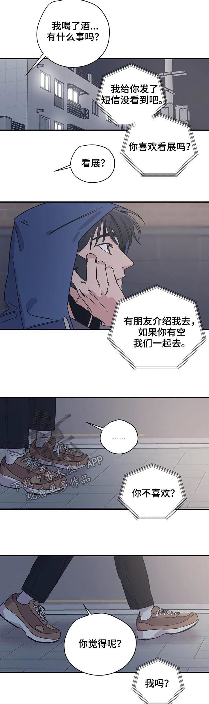 百万浪漫史漫画,第58章：不小心的3图
