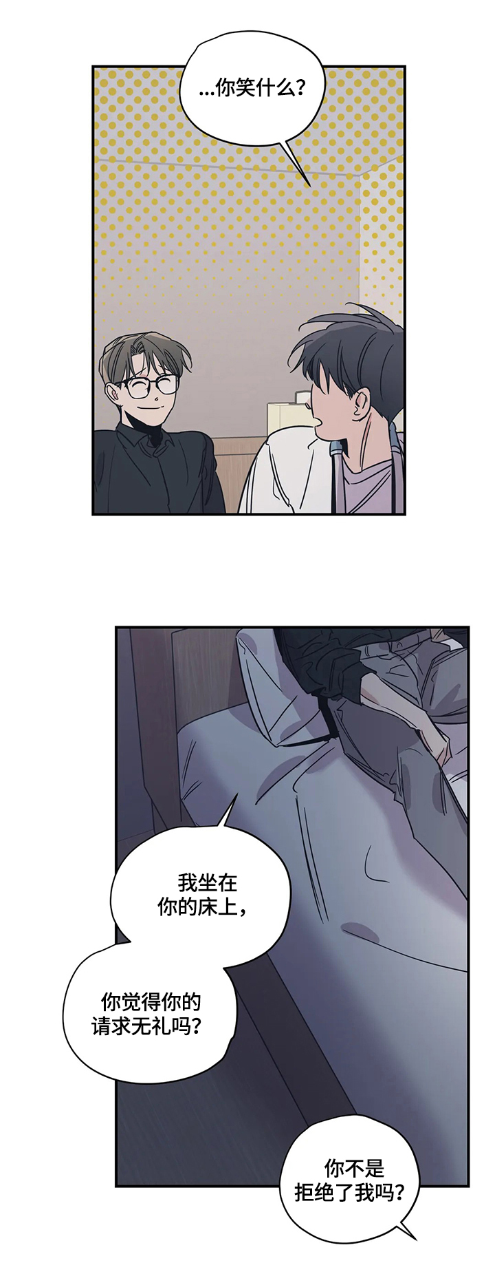 百万浪漫史漫画,第33章：接受4图