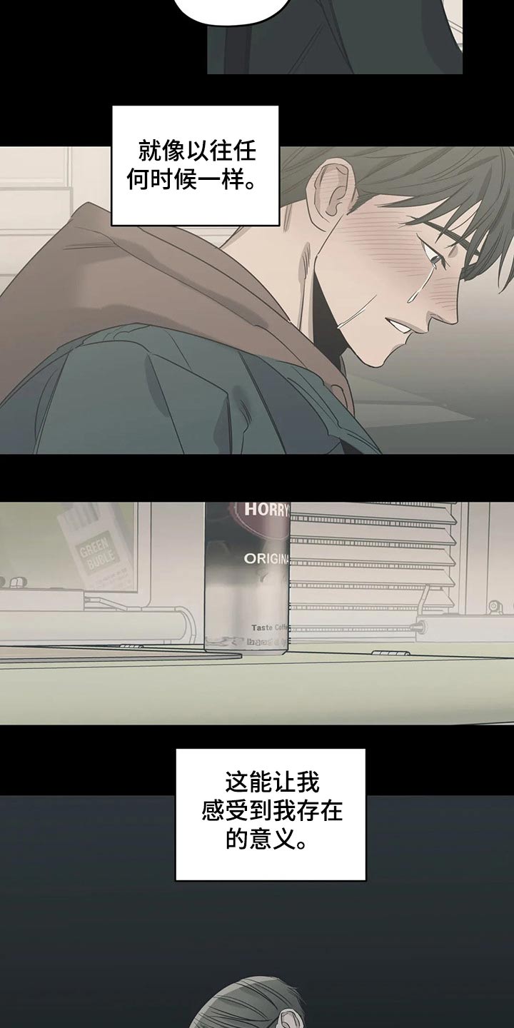 百万浪漫史漫画,第127章：（第2季）交谈3图