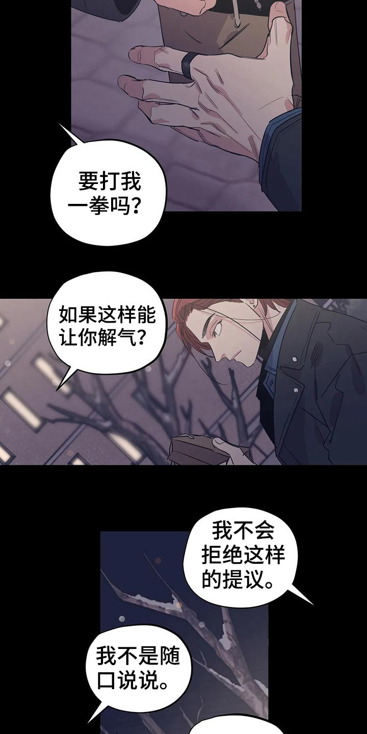 百万浪漫史漫画,第155章：（第2季）挨打1图