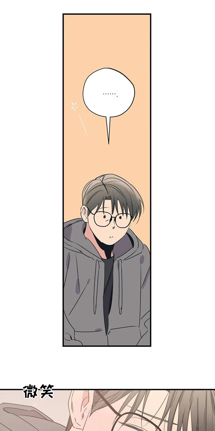 百万浪漫史漫画,第174章：【外传】就是你4图