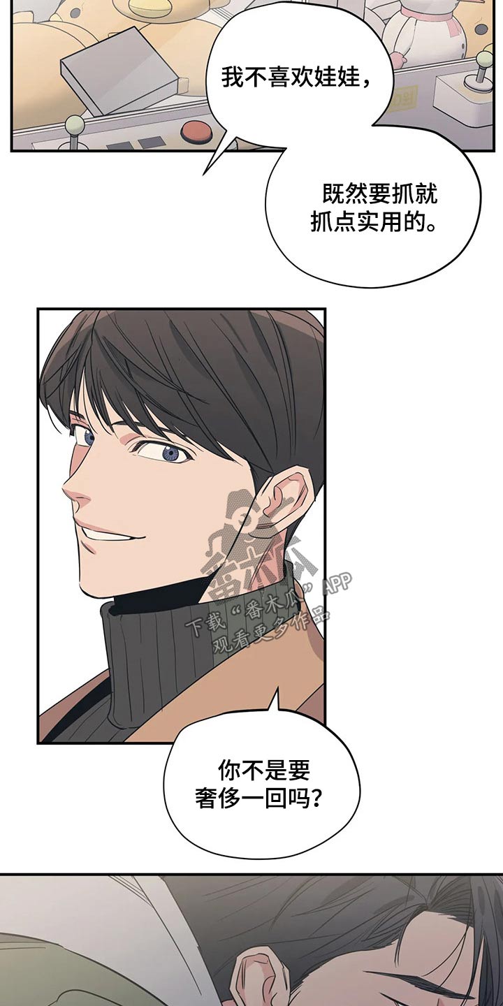 百万浪漫史漫画,第120章：（第2季）暗恋3图