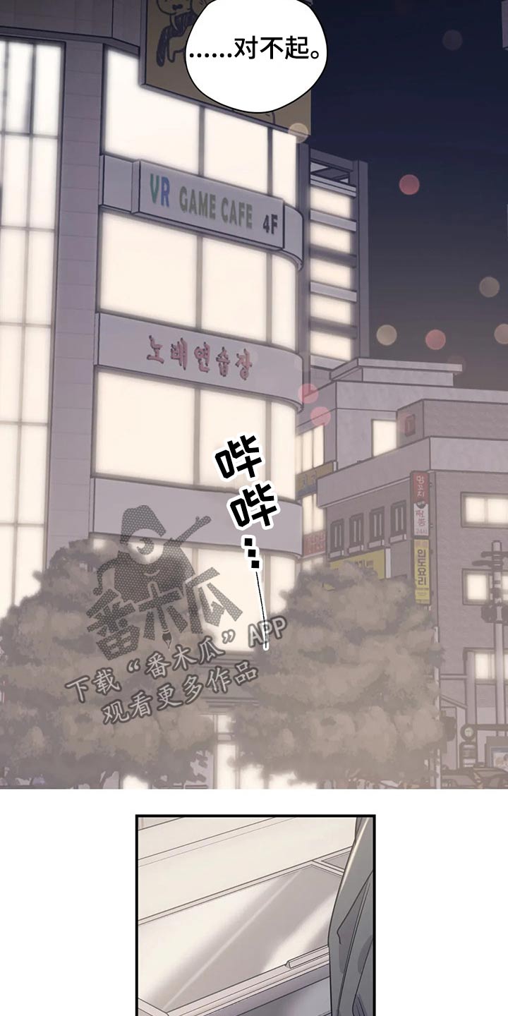 百万浪漫史漫画,第121章：（第2季）放假2图