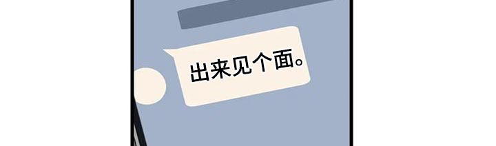 百万浪漫史漫画,第193章：【外传】误会1图