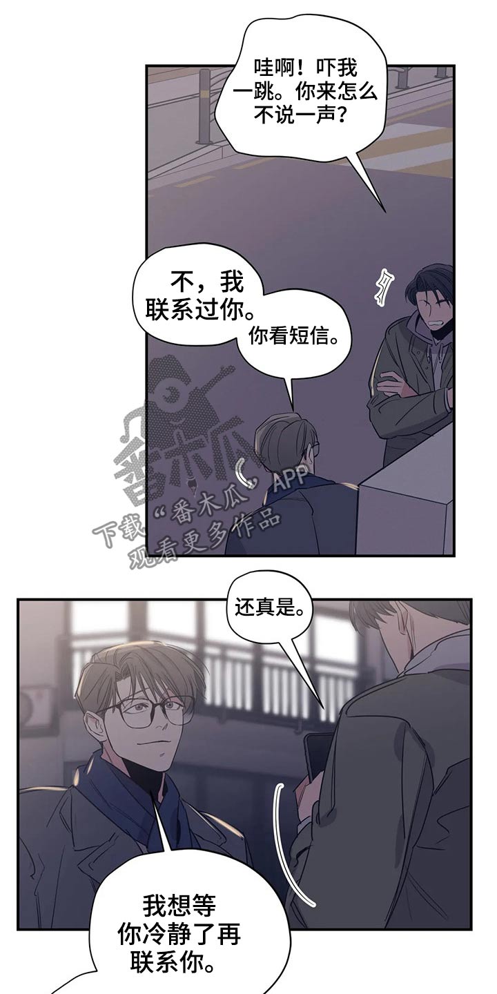 百万浪漫史漫画,第122章：（第2季）决心1图
