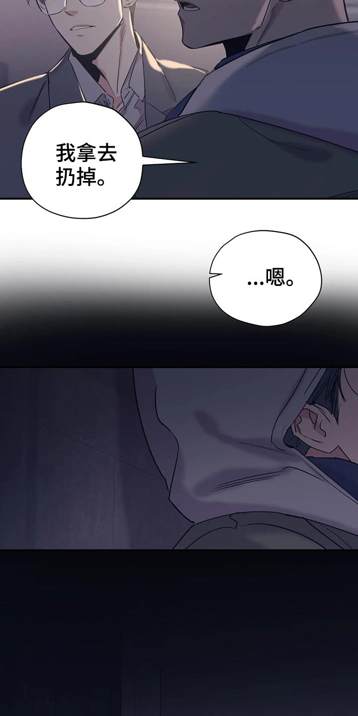 百万浪漫史漫画,第123章：（第2季）本质4图