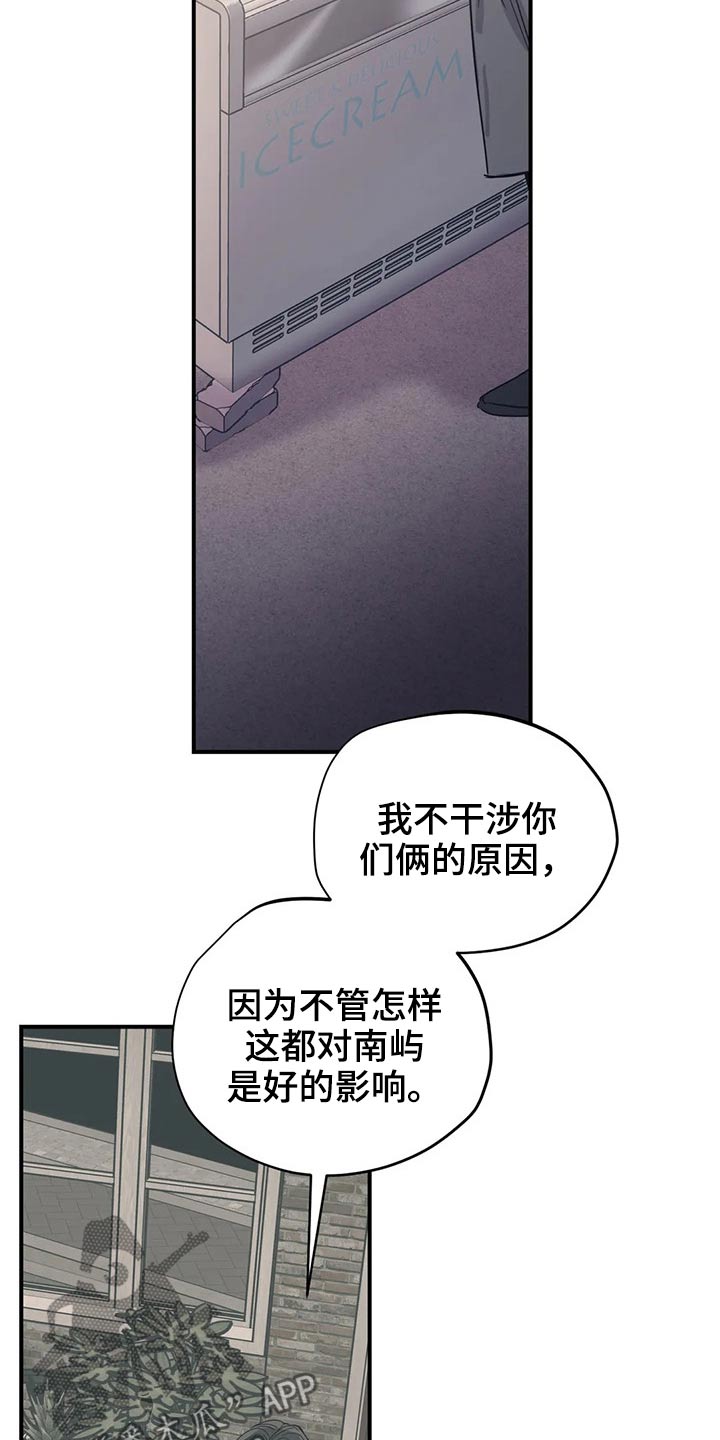 百万浪漫史漫画,第121章：（第2季）放假3图