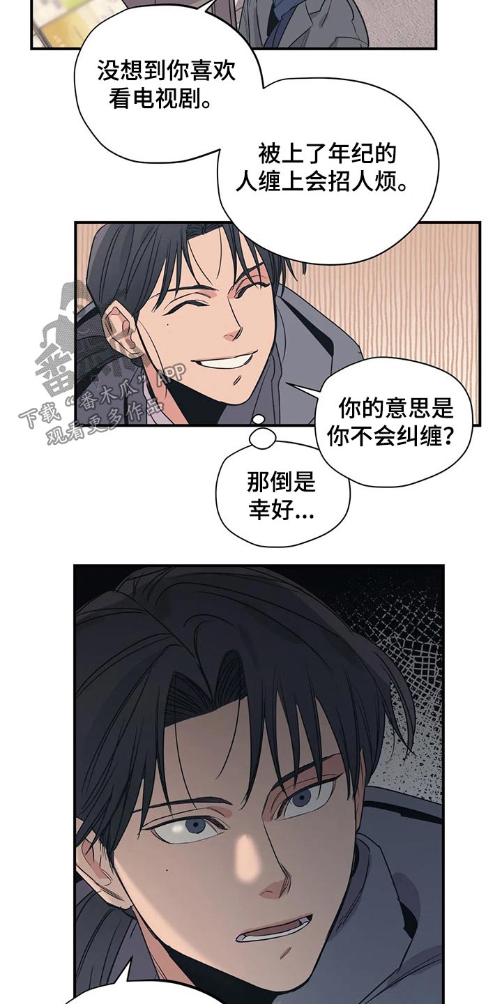 百万浪漫史漫画,第119章：（第2季）决定2图