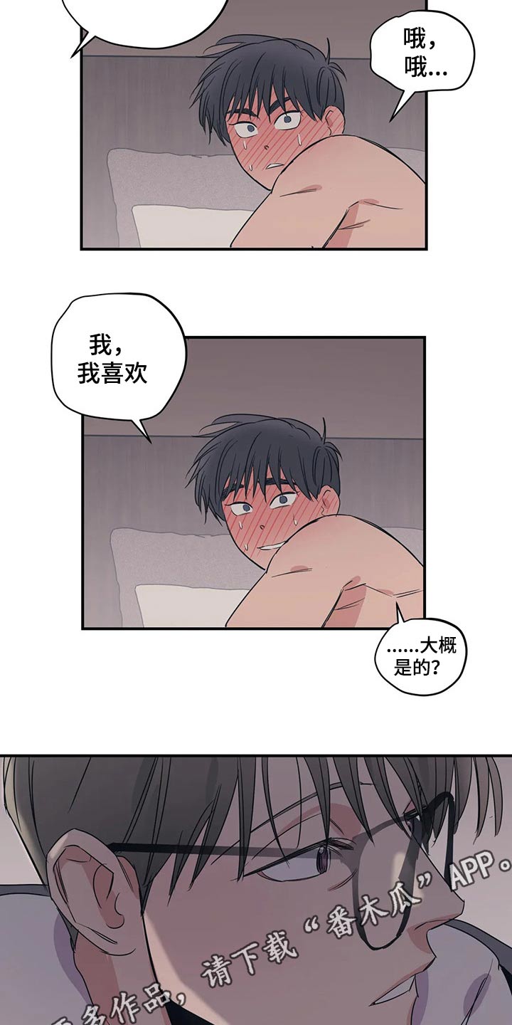 百万浪漫史漫画,第148章：（第2季）香水3图