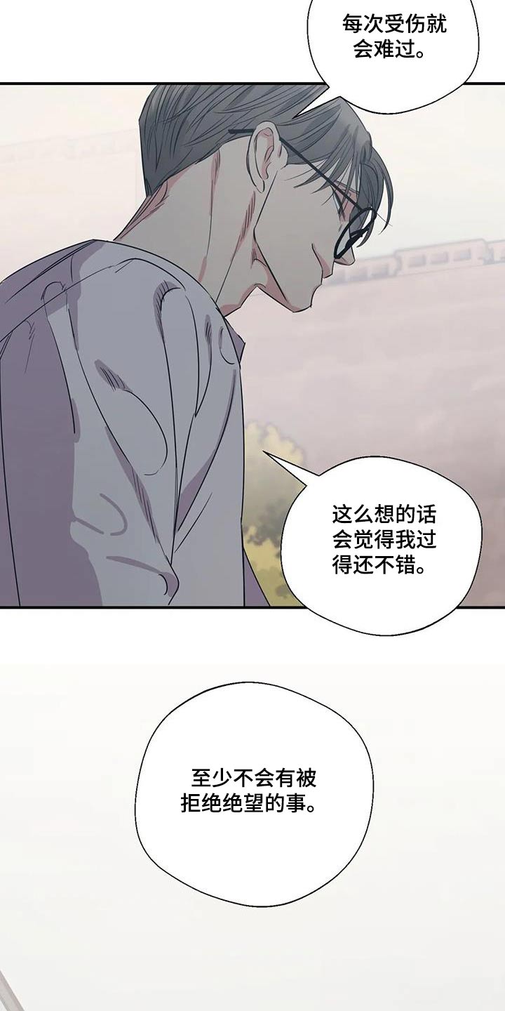 百万浪漫史漫画,第179章：【外传】暂时2图