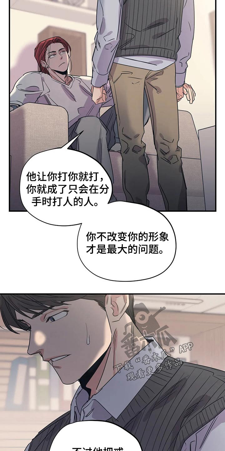 百万浪漫史漫画,第155章：（第2季）挨打3图