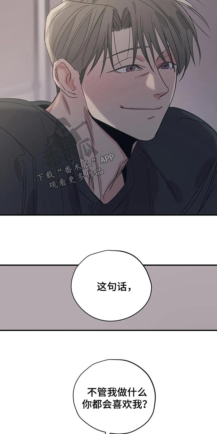 百万浪漫史漫画,第149章：（第2季）还想听一次2图