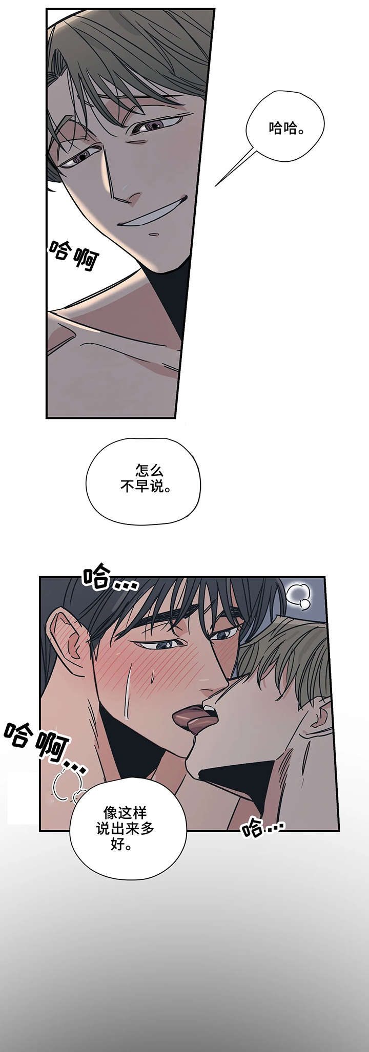 百万浪漫史漫画,第13章：放开2图