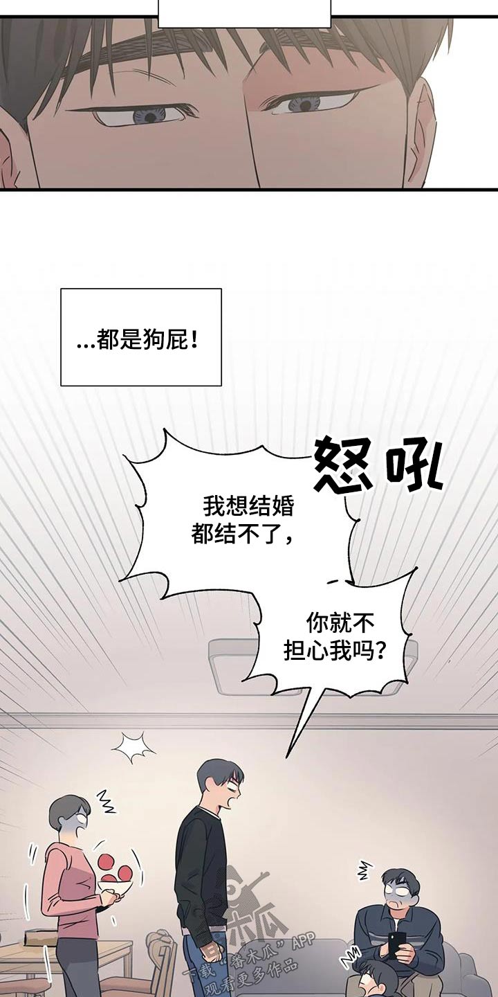 百万浪漫史漫画,第195章：【外传】挑选5图