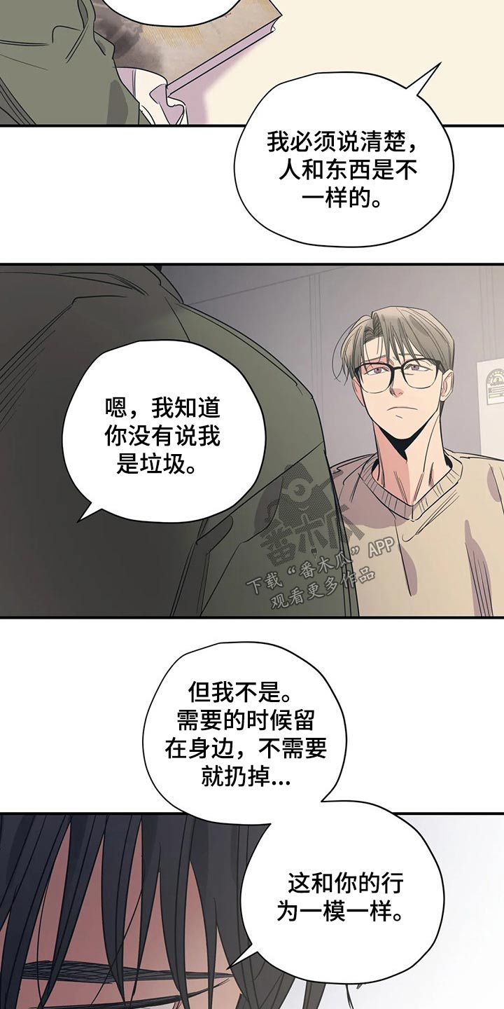 百万浪漫史漫画,第132章：（第2季）在一起的原因5图